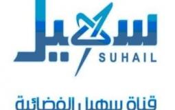 تردد قناة سهيل 2023