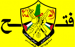 شعار حركة فتح - ارشيف