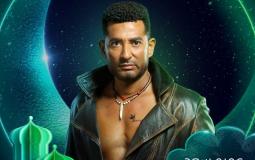 مسلسل الأجهر