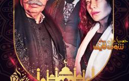 مسلسل حارة القبة 3 الحلقة 24