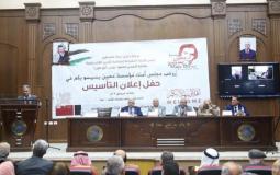 من حفل الإعلان عن تأسيس مؤسسة معين بسيسو في غزة