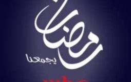 قائمة مسلسلات رمضان 2023 على  إم بي سي mbc