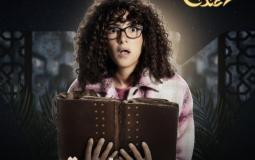 جت سليمة دنيا سمير غانم