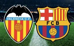مباراة برشلونة ضد فالنسيا في الدوري الاسباني
