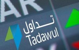 الاسهم السعودية اليوم