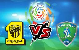 الاتحاد والفتح