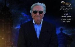 مسلسل عودة البارون