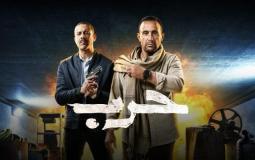 مسلسل حرب الحلقة 5