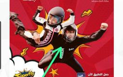 تذاكر سيتي ووك جدة