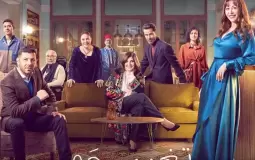 مسلسل تغير جو