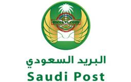 الرمز البريدي 1444 مكة المكرمة