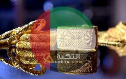 أسعار الذهب في الإمارات اليوم 13 رمضان