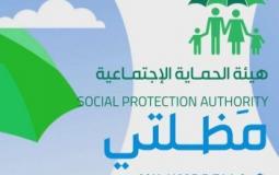منصة مظلتي الرعاية الاجتماعية ..خطوات الاستعلام عن أسماء المقبولين في العراق