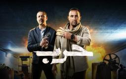 مسلسل حرب الحلقة 2