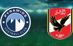 موعد مباراة الأهلي القادمة في نهائي كأس مصر والتشكيل والقنوات الناقلة