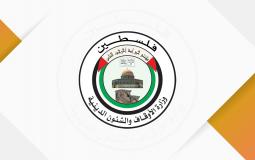وزارة الأوقاف في غزة