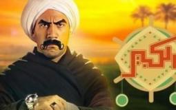 الكبير أوي 7 الجزء السابع الحلقة 30 كاملة بجودة عالية