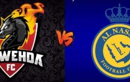 النصر والوحدة