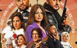 مسلسل كشف مستعجل الحلقة 5 الخامسة كاملة