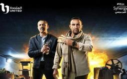 البوستر الرسمي لمسلسل حرب