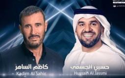 موعد حفل حسين الجسمي وكاظم الساهر في دبي