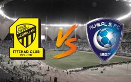 تاريخ المواجهات المباشرة بين الهلال والاتحاد في السنوات الأخيرة