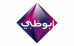 تردد قناة أبو ظبي الأولى الجديد Abu Dhabi TV 2023