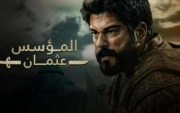 مسلسل المؤسس عثمان الحلقة 128 مترجمة