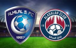 الهلال والعدالة اليوم في دوري روشن