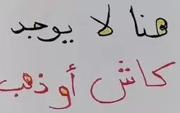 رسالة شابة سودانية بعد تركها بيتها.. "هنا لا ذهب أو كاش بل ذكريات"