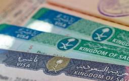 تأشيرة السعودية