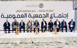 اجتماع جمعية رجال الأعمال