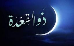 خطبة الجمعة الأولى من ذي القعدة