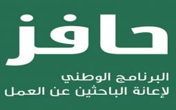 حافز الاستدامة