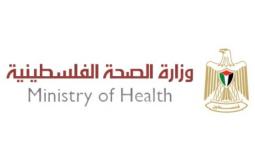 وزارة الصحة في غزة