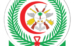 113 وظيفة شاغرة في الخدمات الطبية للقوات المسلحة السعودية