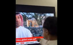 ابنة رائد الفضاء السعودي تتابع والدها في الفضاء الخارجي