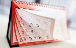 موعد الاجازة المطولة القادمة