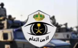 الاستعلام عن الخدمات الخاصة لمنسوبي الأمن العام 1444