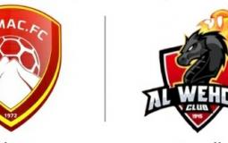 موعد مباراة الوحدة وضمك في الجولة الـ 25