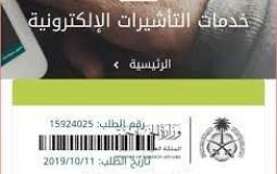 تقديم طلب زيارة عائلية عبر وزارة الخارجية