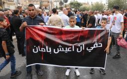 مظاهرة احتجاجية في يافة الناصرة