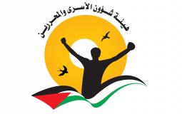 هيئة الأسرى: الاحتلال ما زال يحتجز 11 جثمانا لشهداء الحركة الأسيرة