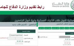 الخدمة العسكرية في السعودية.jpg