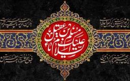 وفاة مسلم بن عقيل