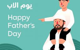 أفكار هدايا عيد الأب 2023