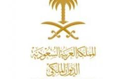 وفاة الأميرة العنود بنت سعود بن هذلول آل سعود ـ من هي الأميرة العنود