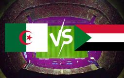 تشكيلة الجزائر اليوم أمام السودان والقنوات الناقلة