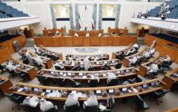 برلمان الكويت يوافق على تعديل قانون المحكمة الدستورية