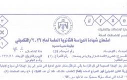 اجابات امتحان كيمياء توجيهي 2022 تكميلي الأردن - الثانوية العامة